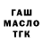 ТГК гашишное масло Milki_Way off