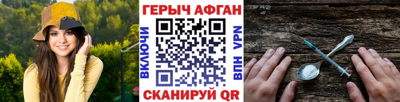 наркота  Моршанск  ГЕРОИН афганец 