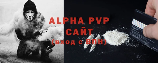 ALPHA PVP Абинск