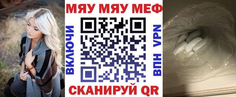 МЕФ mephedrone  Моршанск 
